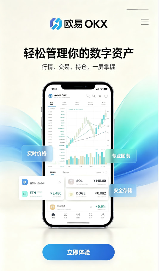 下载欧交易所官方新手入门指南